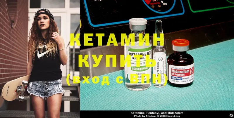 купить  сайты  Волосово  КЕТАМИН ketamine 