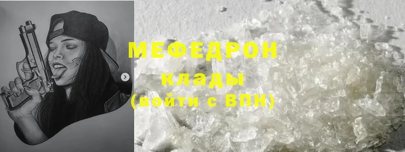 Меф mephedrone  цены наркотик  Волосово 