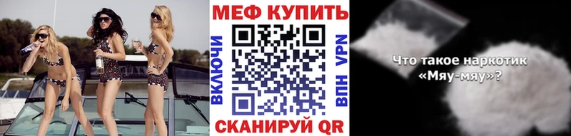 Мефедрон мука  наркота  Волосово 