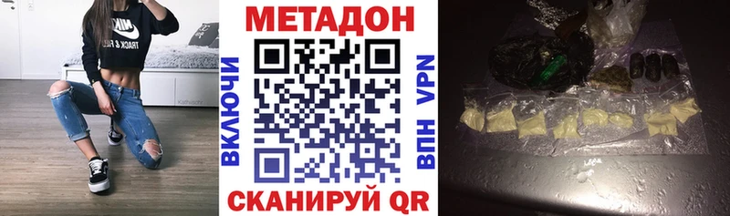 Метадон мёд Волосово